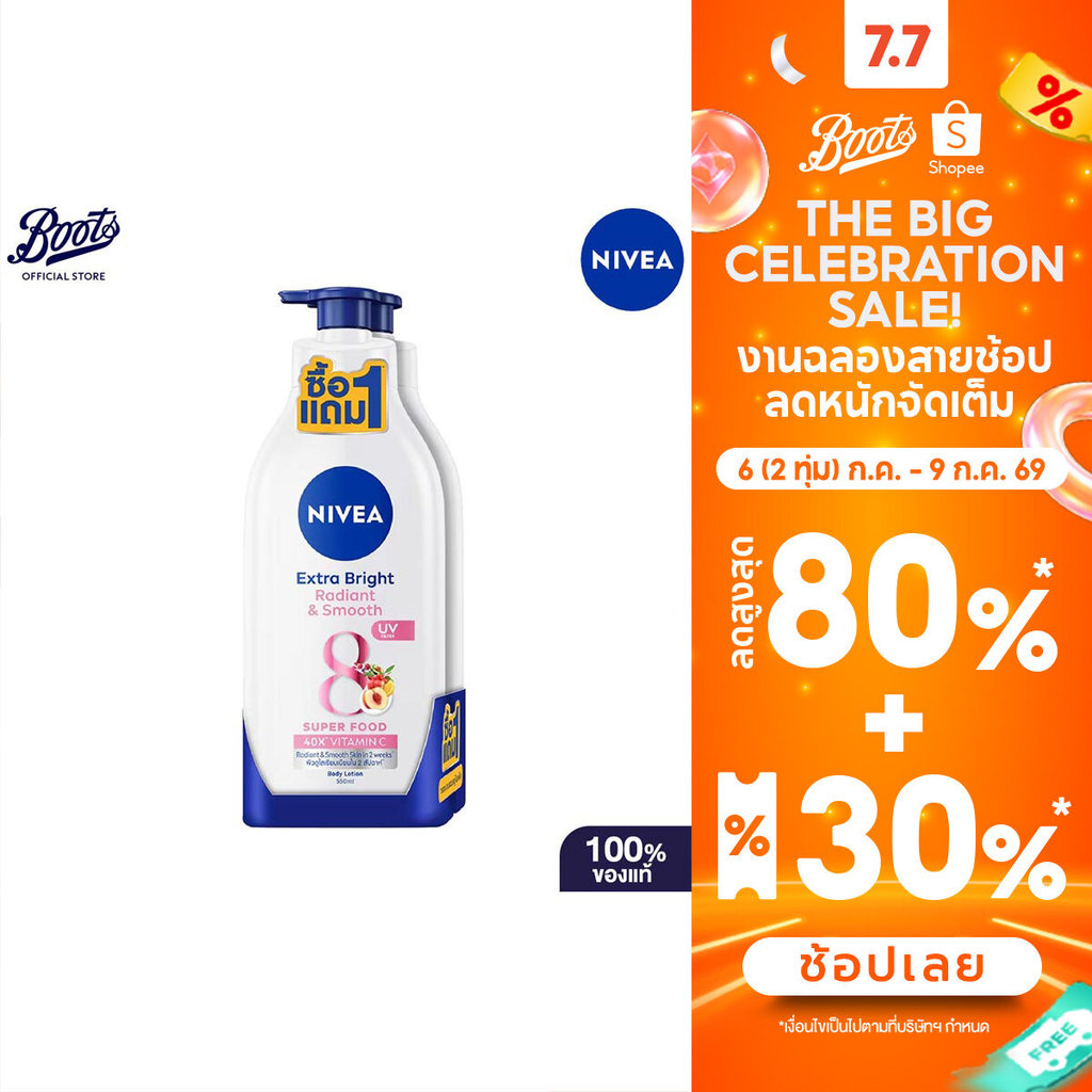 Nivea Extra Bright Radiant and Smooth Lotion 500ml.1+1 นีเวียโลชั่นบำรุงผิวเอ็กซ์ตร้าไบรท์เรเดียนท์แอนด์สมูท 500มล.1แถม1