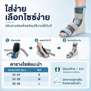 Ankle Support Walking Boot รัดข้อเท้าพร้อมส่ง ปรับได้ พยุงข้อเท้า เฝือกอ่อนคุณภาพ ใช้บาดเจ็บข้อเท้า