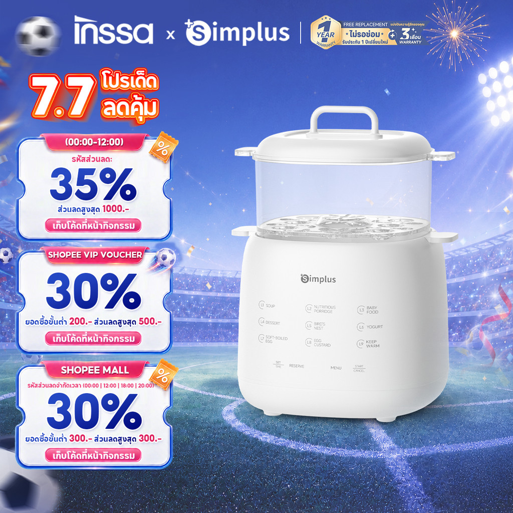 Simplus X INSSA หม้อตุ๋นไฟฟ้า 1L ตุ๋นผ่านน้ำ เมนูอัจฉริยะ ตั้งเวลาได้ ทำซุป โจ๊ก ไข่ตุ๋น อาหารเด็ก DDGU002
