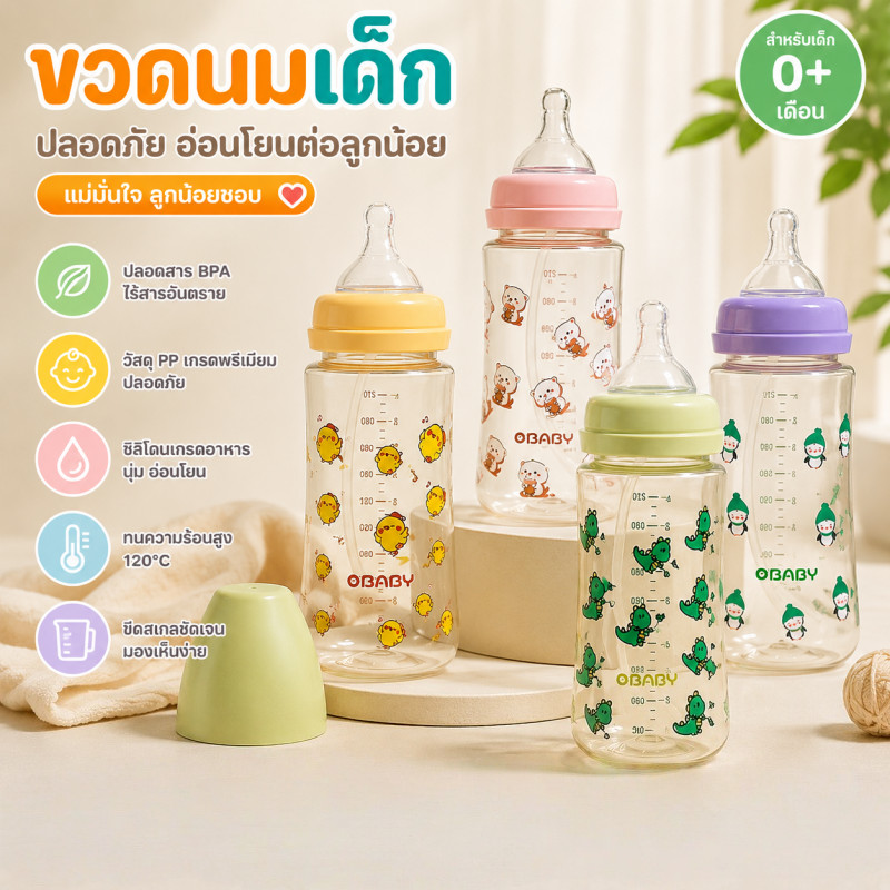 COD รูปแบบการ์ตูนน่ารักเด็กขนาดใหญ่ความจุขวดนมปากกว้างไม่มีที่จับ 270ml แบบพกพา