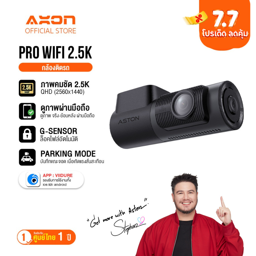 [2.5Kถูกที่สุด] Aston Pro wifi กล้องติดรถยนต์ ชัด 2.5K ดูภาพผ่านมือถือ ล็อคไฟล์อัตโนมัติ บันทึกขณะจอด ประกันสินค้า 1 ปี