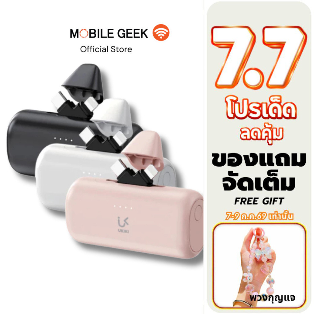 (มี CCC) UKIKI Mini Powerbank รุ่น KP05CL-01 5,000mAh พาวเวอร์แบงค์ไซส์มินิ Type-C/IP  มีขาตั้ง