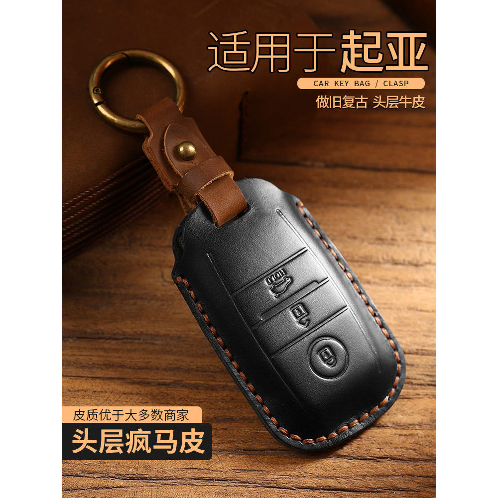 19 Kia Key Covers k5 Kaiku k2 Easy Run kx3 Ao Run k4 Freddy kx5 Solando kx1 กระเป๋าหนังแท้