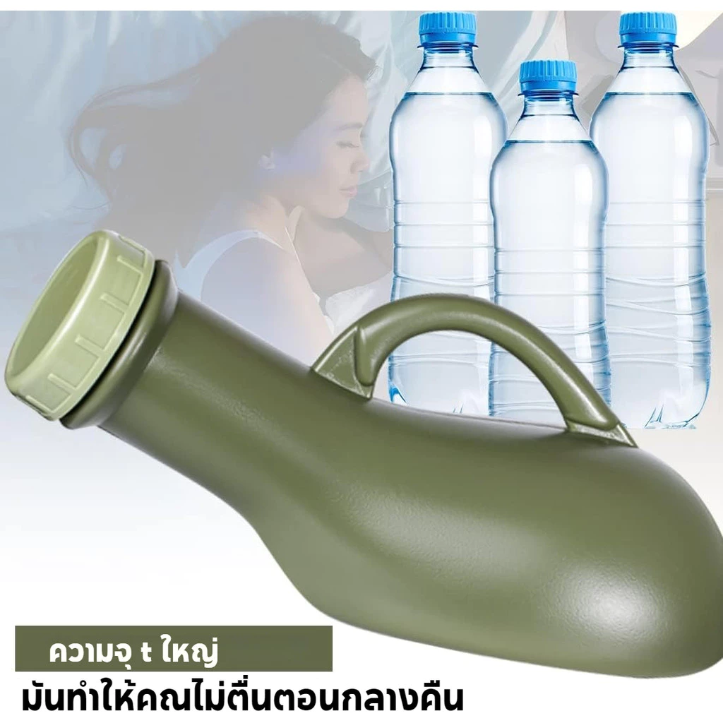 กระบอกปัสสาวะชายกันรั่ว 1000ml ฝาเกลียวปิดสนิท พลาสติกคุณภาพดี