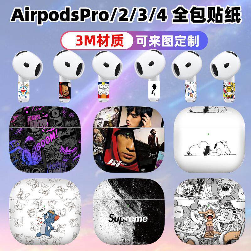 เหมาะสําหรับ airpods4/airpodspro3 รวมทุกอย่างสติกเกอร์ฟิล์มชาร์จถังหูฟังป้องกัน pro2 การ์ตูน