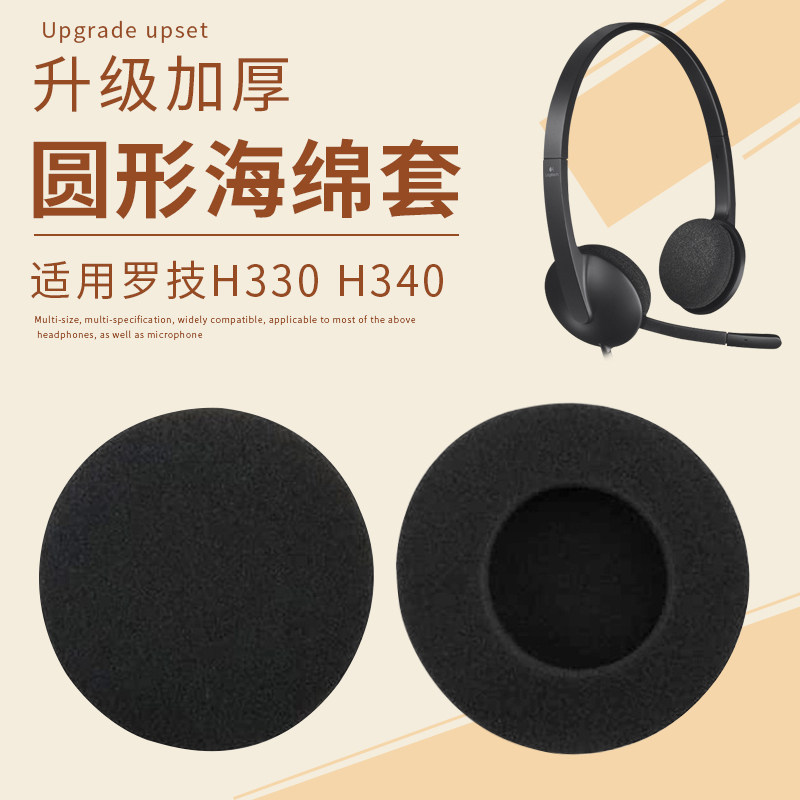 Logitech Logitech H330 H340 H600 USB PC หูฟังกรณีผ้าฝ้าย Earmuffs Earmuffs Sponge Case