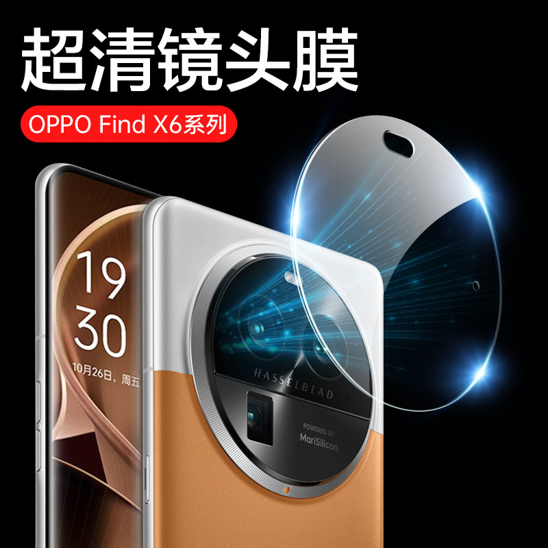 เหมาะสําหรับ oppofindx6 เลนส์ฟิล์ม x6 กระจกนิรภัย findx7 กล้อง x7ultra ด้านหลัง oppo กล้อง x7u ฟิล์ม
