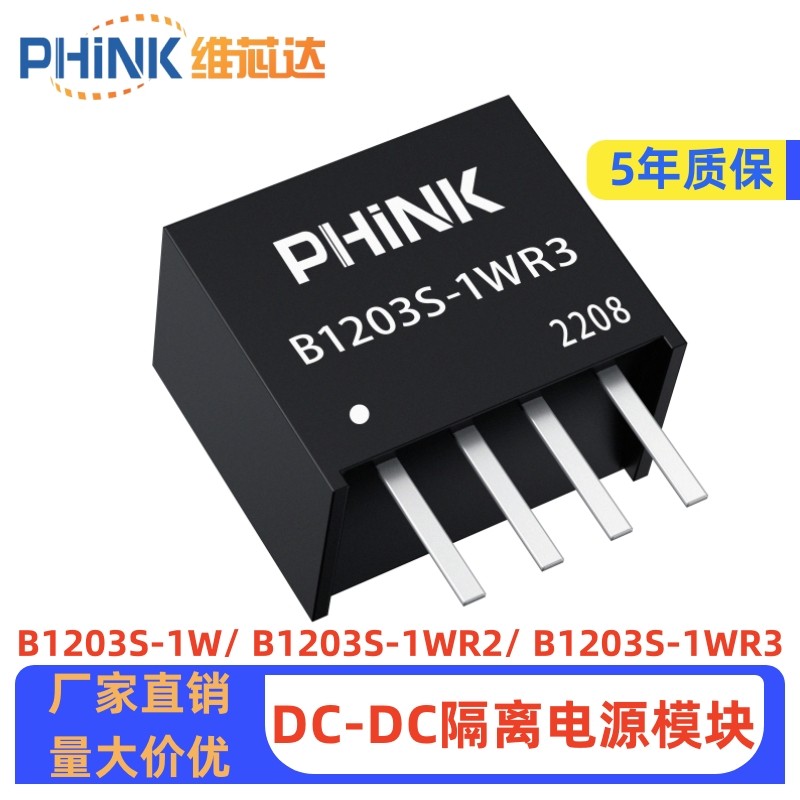 B1203S-1W B1203S-1WR2 R3 12V ถึง 3.3V โมดูล DC-DC พร้อมวงจรป้องกันสั้น