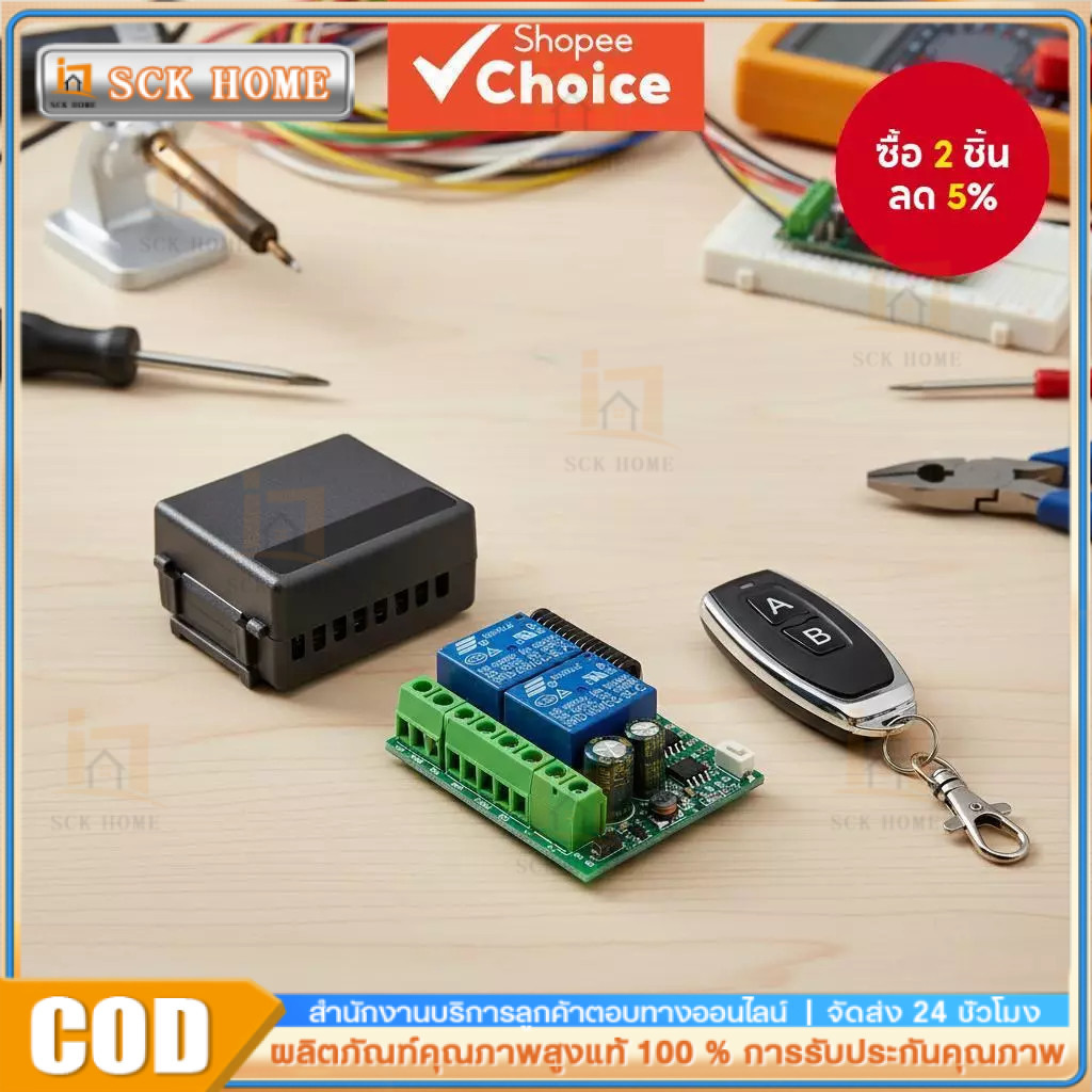 DC12V 24V 10A รีโมทไร้สาย RF433M 2 ช่อง สําหรับมอเตอร์เดินหน้า-ถอยหลัง เสาไฟฟ้าบ้าน