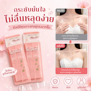 ❤สายเสื้อในใส แบบเนียนตา ปรับระดับได้ สายบราใสไร้รอย เหมาะกับเสื้อเปิดไหล่ เกาะอก เดรส ใส่สบาย มั่นใจทุกลุค