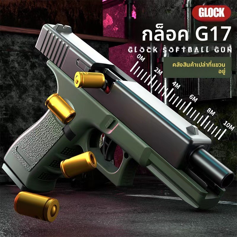 เดสเซิร์ทอีเกิ้ล กล็อก 1911 โคลท์ ดีดปลอก เบเร็ตต้า P320
