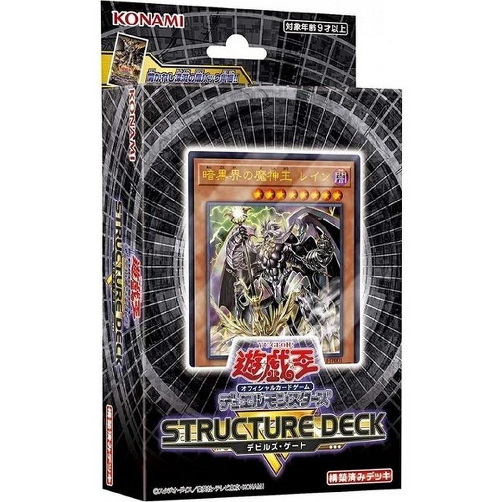 Konami Yu-Gi-Oh! OCG Structure Deck R Devil s Gate (SR13-JP) 4988602175325 (การ์ดยูกิ)