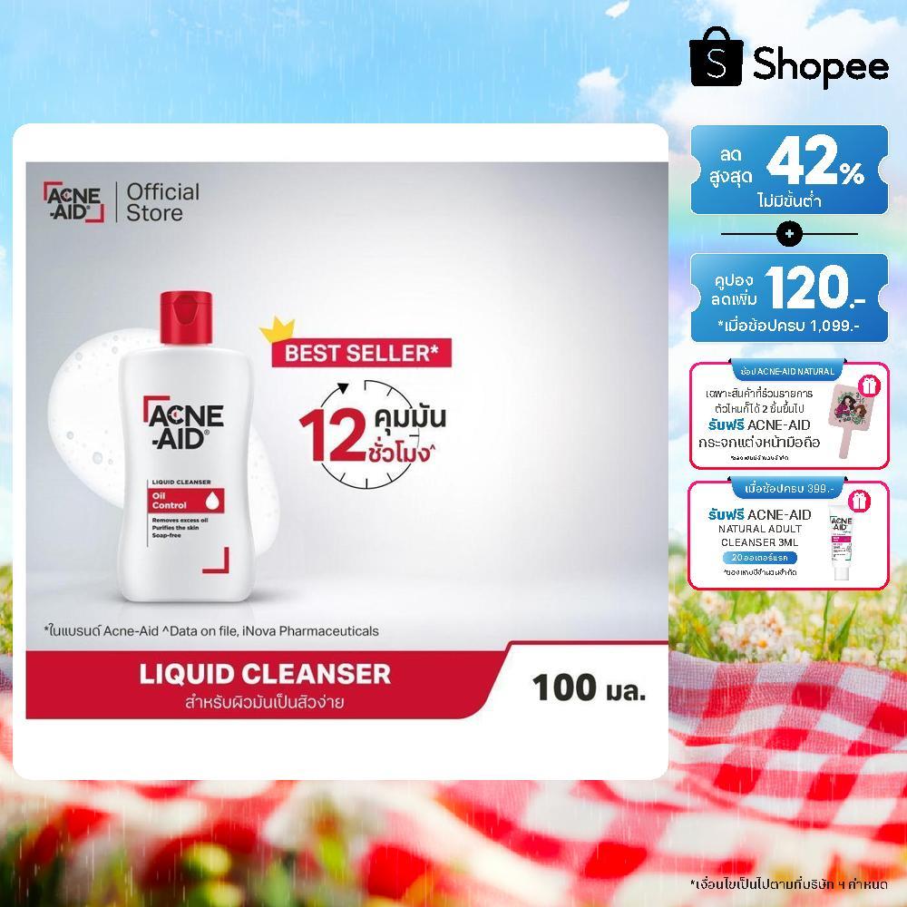 [ส่งฟรี] ACNE-AID LIQUID CLEANSER 100 ML แอคเน่-เอด ลิควิด เคลนเซอร์ สำหรับผิวมัน เป็นสิวง่าย 100 มล
