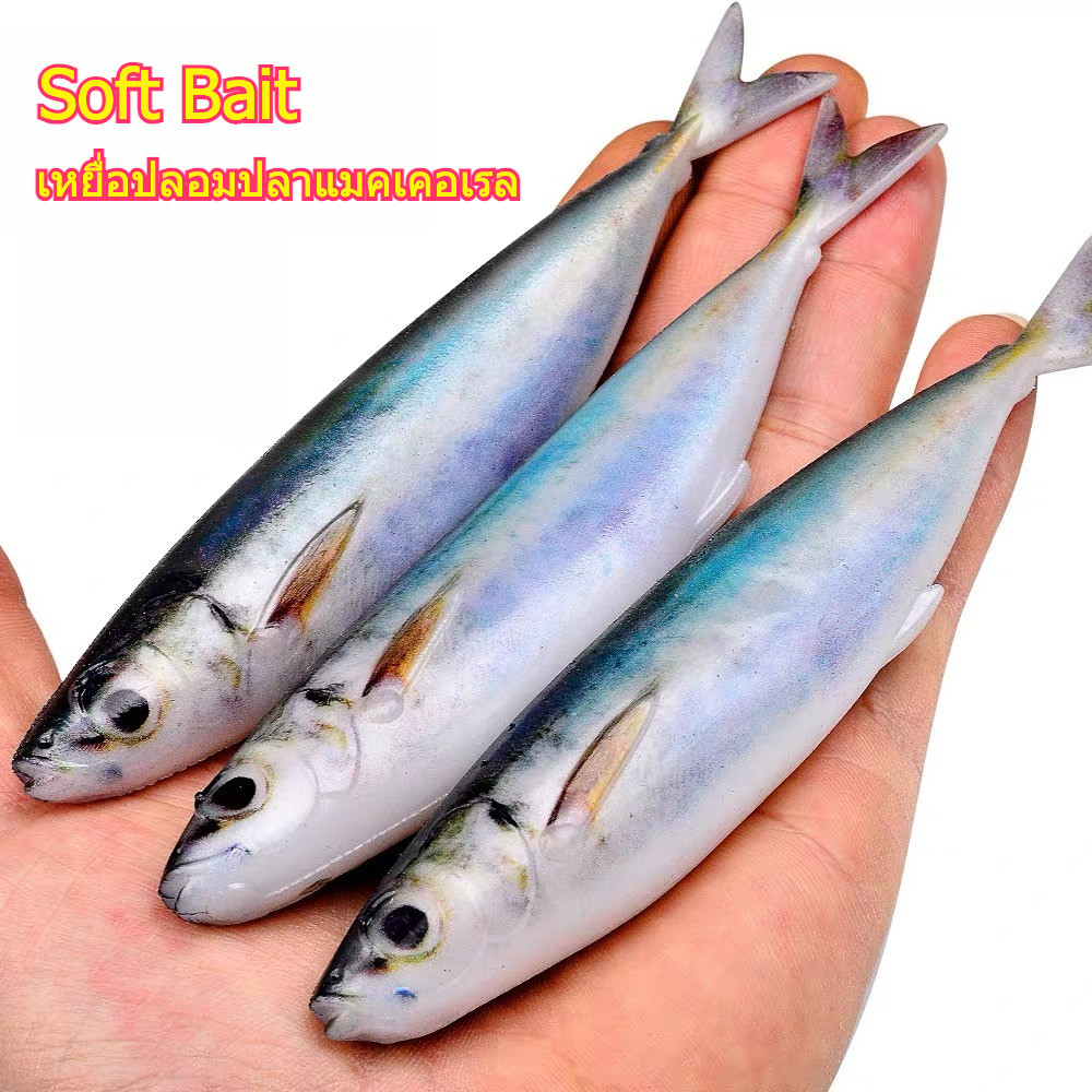เหยื่อปลอม Soft Jerkbait 5.7 นิ้ว 33.3 กรัม ทนทาน ล่อปลากินไว ชุดพร้อมใช้ ราคาประหยัด พร้อมส่งจากไทย