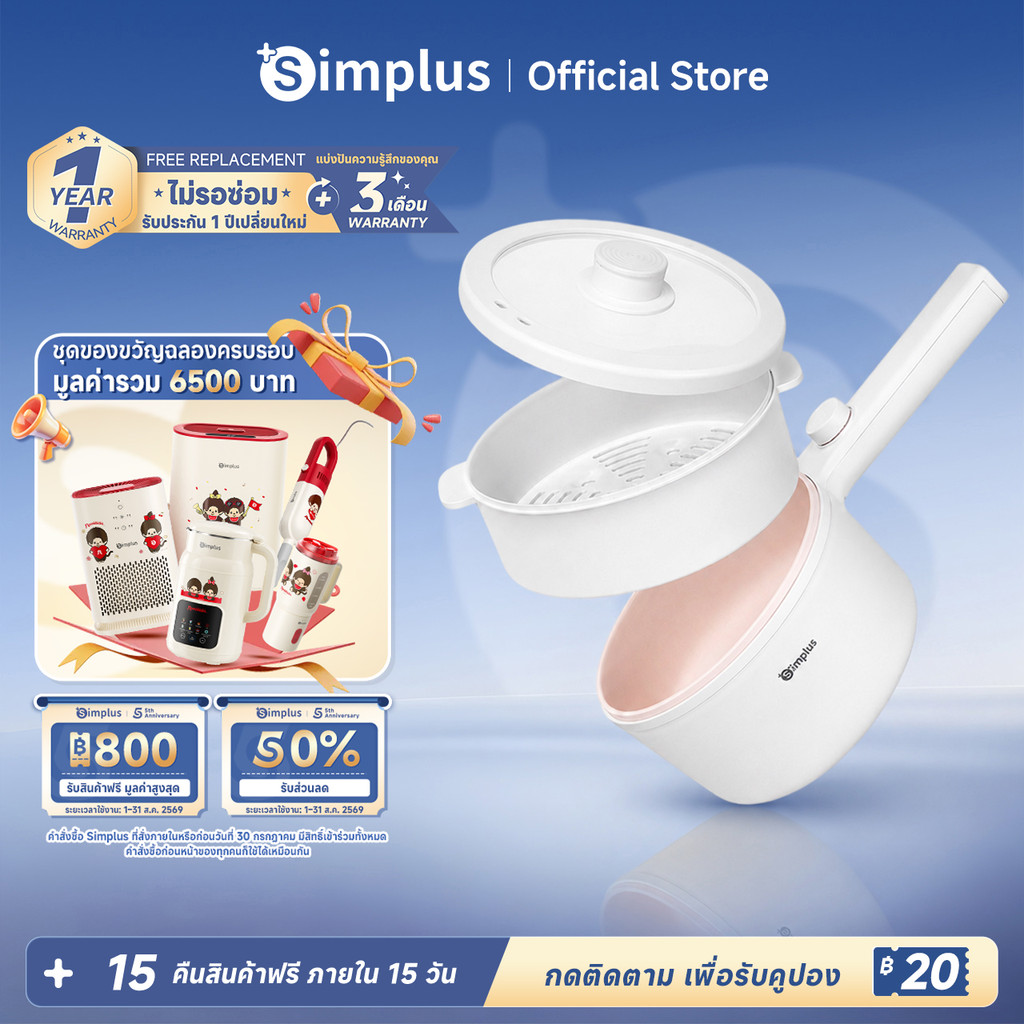 Simplus หม้อไฟฟ้าอเนกประสงค์ 2 ลิตร เหมาะสำหรับ 2-4 คน DZGH006/DZGH002/LG-302
