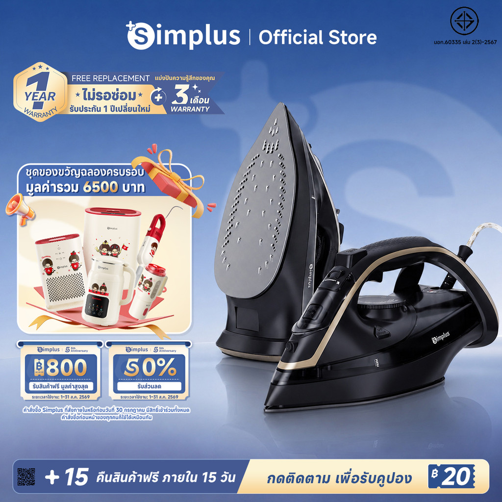 Simplus เตารีดไอน้ำ Steam Iron ถังน้ำใหญ่ 450mL กำลังไฟ 2200W ไอน้ำแรง 170g/min  เครื่องซักผ้าและดูแลเสื้อผ้า GTJH024
