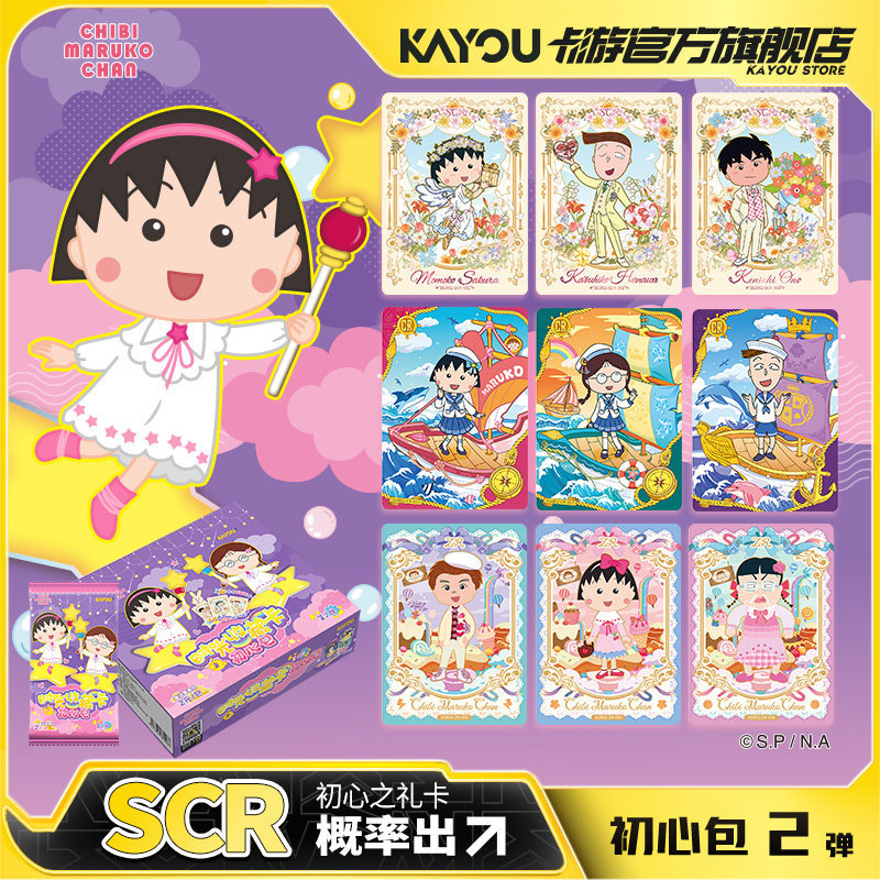 Card Tour Cherry Maruko Card Time Collection Card First Heart Pack 2 Bullets การ์ดแพ็คสินค้าของแท้อย