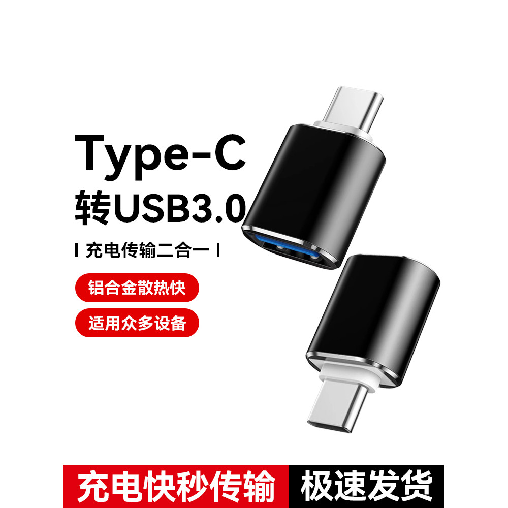 USB usb เป็น typec ชาร์จแฟลชไดรฟ์ USB รถยนต์