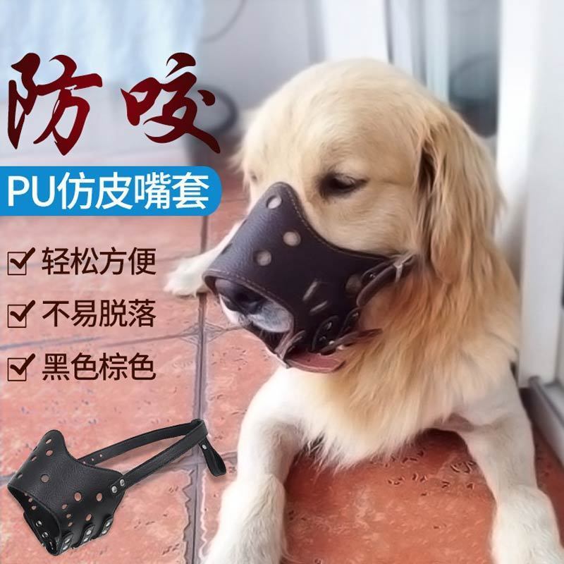 [Anti-barking Anti-bite] Dog Muzzle Dog Muzzle Anti-Bite Anti-barking Dog Muzzle Medium Large Dog Re