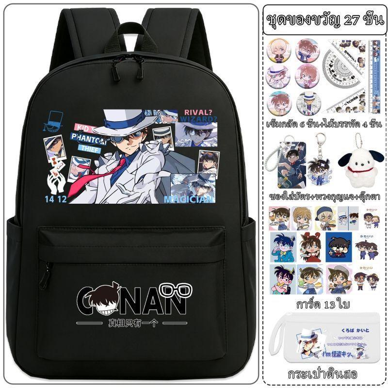 Detective Conan กระเป๋านักเรียนความจุขนาดใหญ่กันน้ำกระเซ็นกระเป๋าเป้สะพายหลังสีดำและสีขาวเพื่อลดภาระกระเป๋าเป้สะพายหลังเ