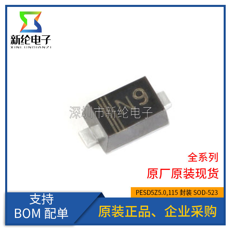 ของแท้ PESD5Z5.0, 115 ผ้าไหมพิมพ์ N9 SOD-523 5.0V Patch ESD ไดโอด One-Way
