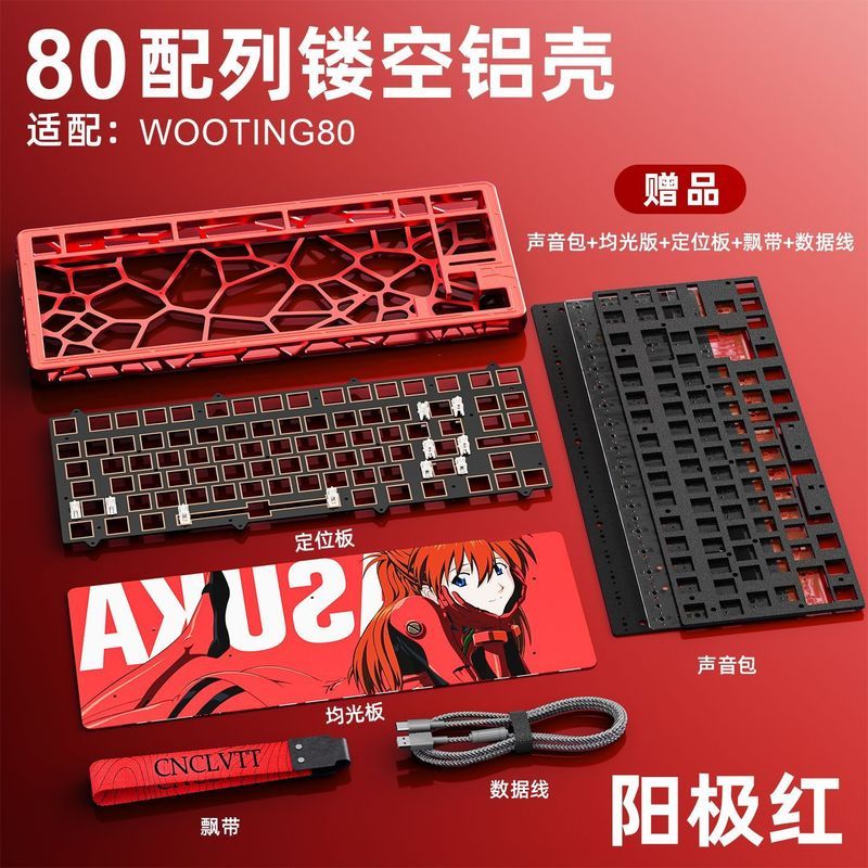 เหมาะสําหรับ Wooting80 คีย์บอร์ด Hollow อลูมิเนียม 80 คอลัมน์ที่กําหนดเองแม่เหล็กแกนคีย์บอร์ดดัดแปลง
