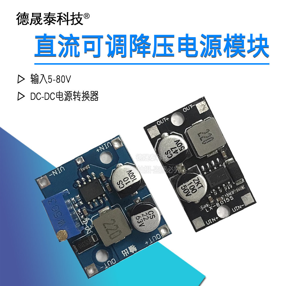 DC ปรับ Buck โมดูลอินพุต 5-80VDC-DC Power Converter/LX8015 Super XL7015