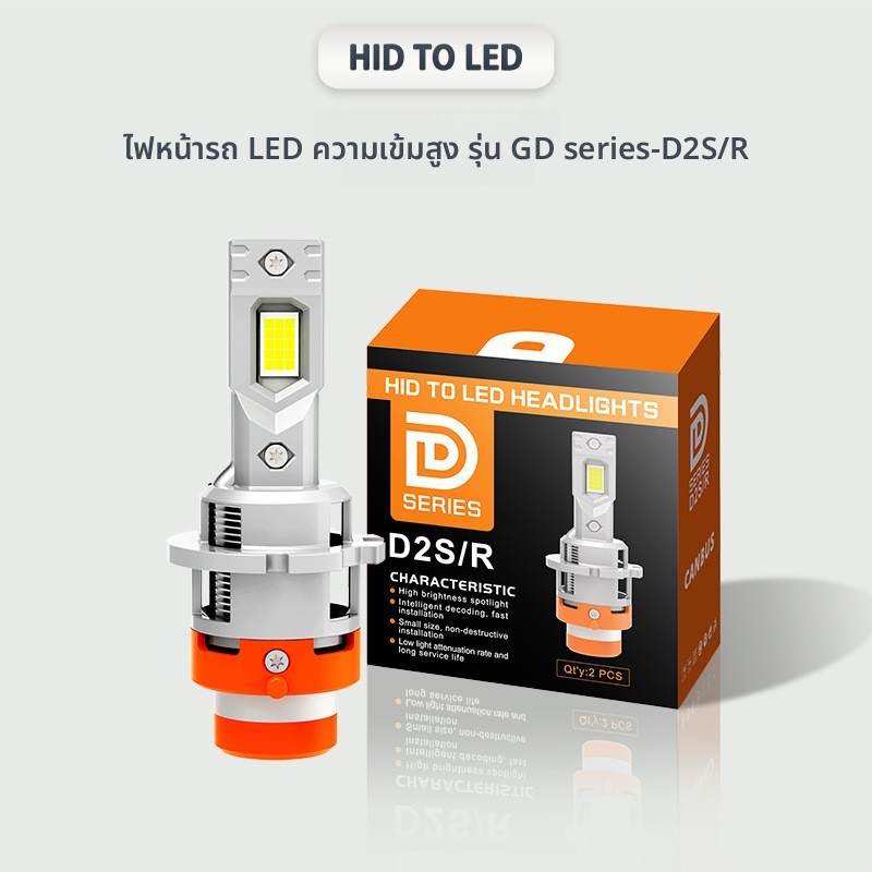 เหมาะสําหรับ D2S D2R D4S D4R หลอดไฟหน้า LED 5500LM Super Bright IP68 กันน้ําญี่ปุ่นทั่วไปรถ/รถจักรยา