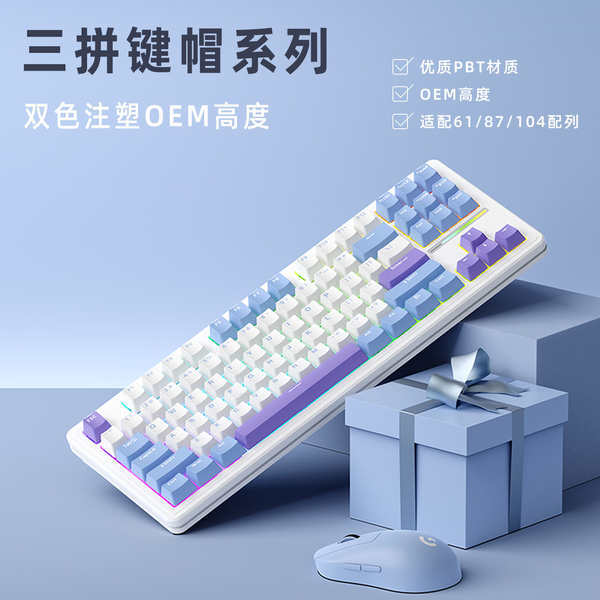 Xinmeng Sanpin/Double Pin PBT วัสดุ Keycap คีย์บอร์ด Universal Keycap OEM ความสูง Adaptation 61/87/1