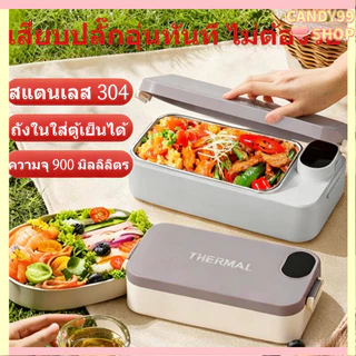 กล่องข้าวอุ่นไฟฟ้า ชาร์จได้ ไม่ต้องเติมน้ำ ความจุใหญ่ เหมาะพนักงานออฟฟิศและนักเรียน พกพาไปทานข้าวได้ทุกที่ สแตนเลส 304