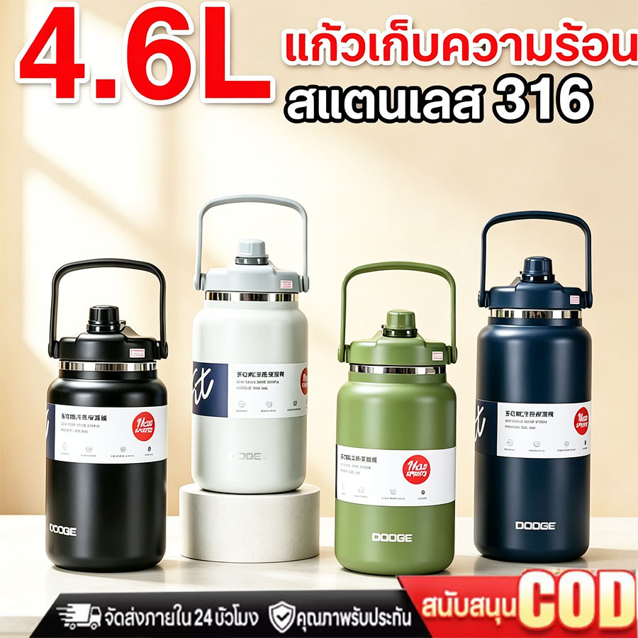 【พร้อมแล้ว】4600ml กระบอกน้ำเก็บอุณหภูมิ 4.6L ขวดน้ำสแตนเลส กระบอกน้ำ กระบอกน้ำเก็บความเย็น แก้วน้ำ ถ