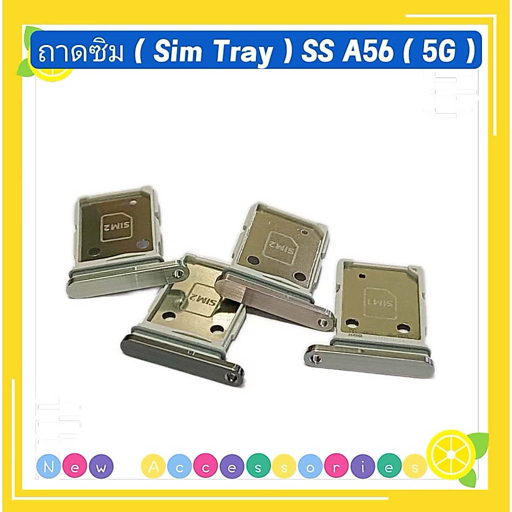 ถาดซิม / ถาดใส่ซิม  ( Sim Tray ) Samsung A56 （ 5g ）