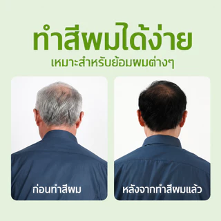 ซื้อ 1 แถม 9 | COD ปิดผมขาว 100% ยาย้อมผมสูตรอ่อนโยน ไม่ต้องฟอก สีติดทนนาน ผมนุ่มเงางาม ใช้ง่าย ปิดหงอกเร็ว สีธรรมชาติ