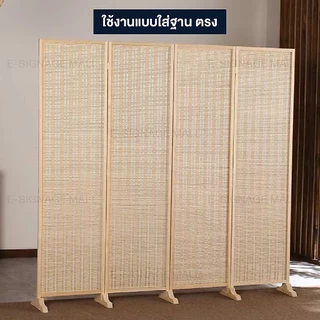 ฉากกั้นห้อง ฟรี! ฉากกั้นไม้ไผ่ งานฝีมือ บานพับ ขนาดใหญ่ ฉากกั้นห้อง เสริมฮวงจุ้ย แท้100%