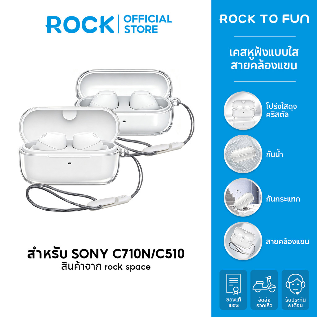 rock space เคสหูฟัง Sony C710N Case/เคส Sony C510/XM6/XM5 /เคสหูฟังแบบใส /พร้อมสายคล้อง /วัสดุผลิตภั