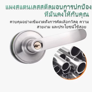 ลูกบิดประตู ลูกบิดก้านโยก ลูกบิดเขาควาย พร้อมล็อคในตัว สแตนเลส ครบชุด กุญแจ 3 ดอก ติดตั้งได้กับประตูประเภทใด้