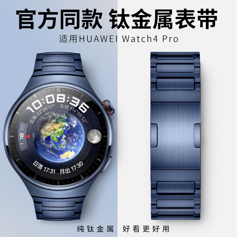เหมาะสําหรับ Huawei watch4pro สายไทเทเนียม Huawei Watch watch4pro สาย watch4pro สายกีฬา Pure Titaniu
