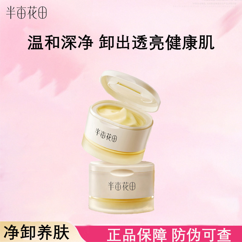 [แนะนํา] Half Mu Huatian Calendula คลีนซิ่งครีมทําความสะอาดหญิง Fine Pores Eye Lip Remover น้ํามันทํ