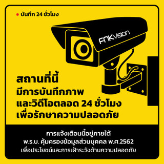 สติ๊กเกอร์มีกล้องวงจรปิด ป้าย CCTV เฝ้าระวัง หมึกกันน้ำ ไม่ฉีกขาด สติกเกอร์สามารถใช้ได้ทั้งในร่มและกลางแจ้ง