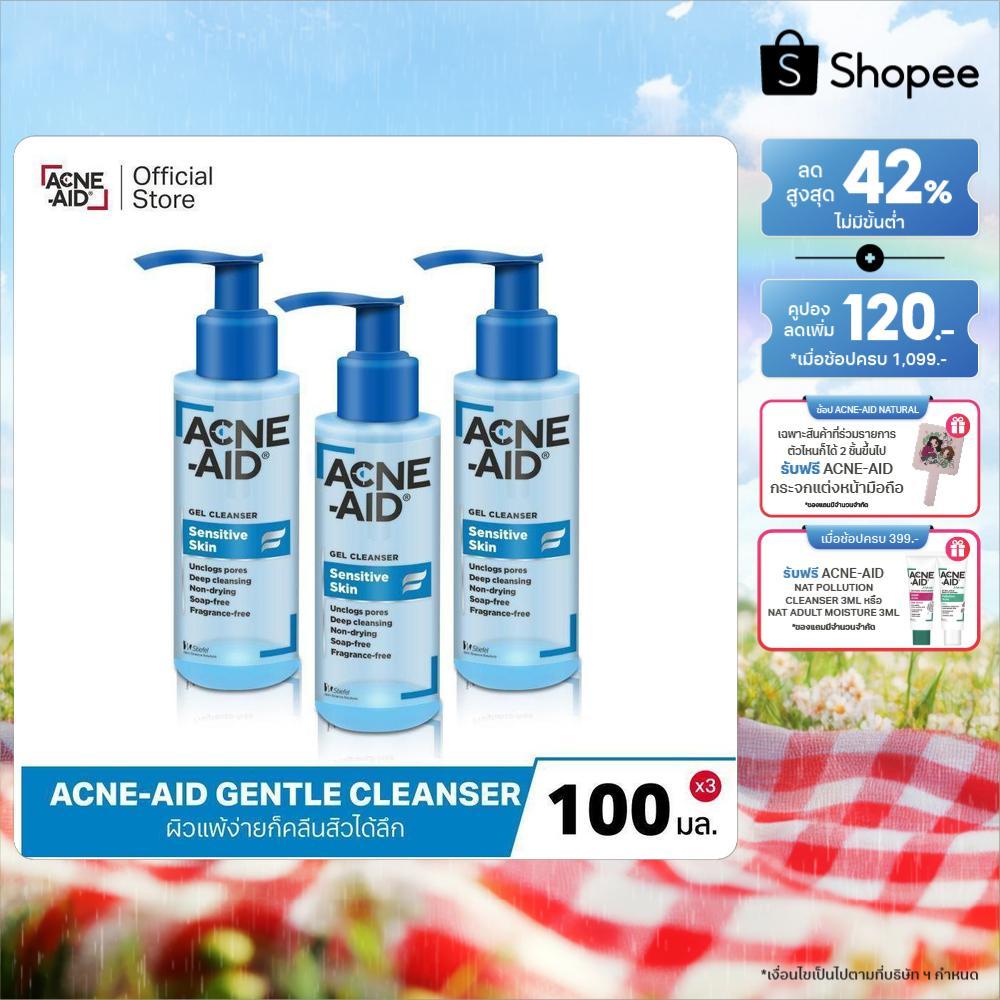 [ส่งฟรี][แพ็ค 3] ACNE-AID SENS GEL CLEANSER 100ML เซ็ตแอคเน่-เอด เซนส์ เจล คลีนเซอร์