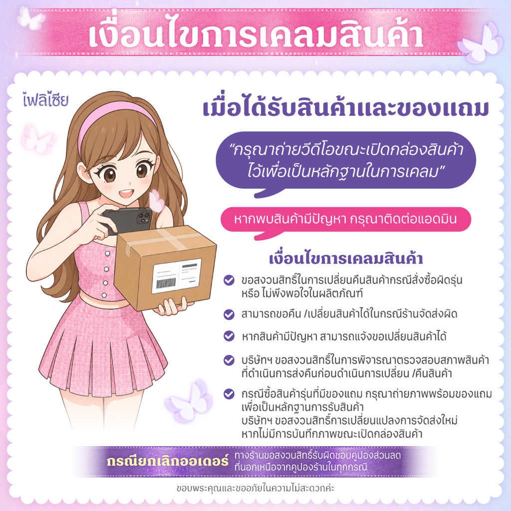 Felicia ผ้าอนามัย Ultra Slim Guard Hello Kitty 29 ซม. 12 ชิ้น บางเฉียบ ซึมซับดี มีปีก รูปที่ 6