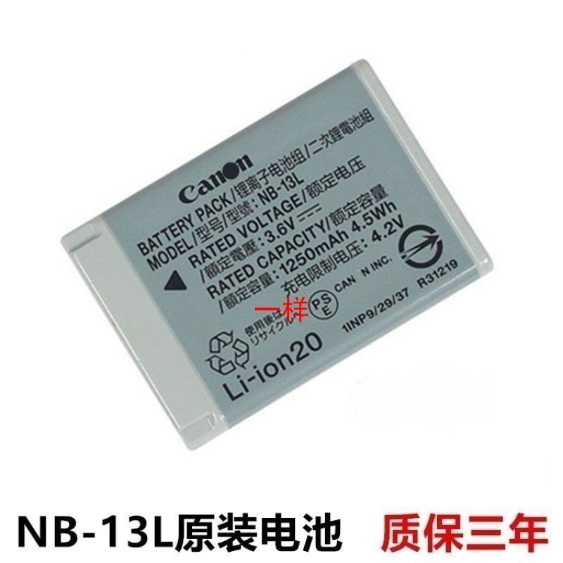 แคนนอน G7X Mark II G7X2 G7X3 G5X G5X2 G9X กล้องดิจิตอล NB-13L แบตเตอรี่