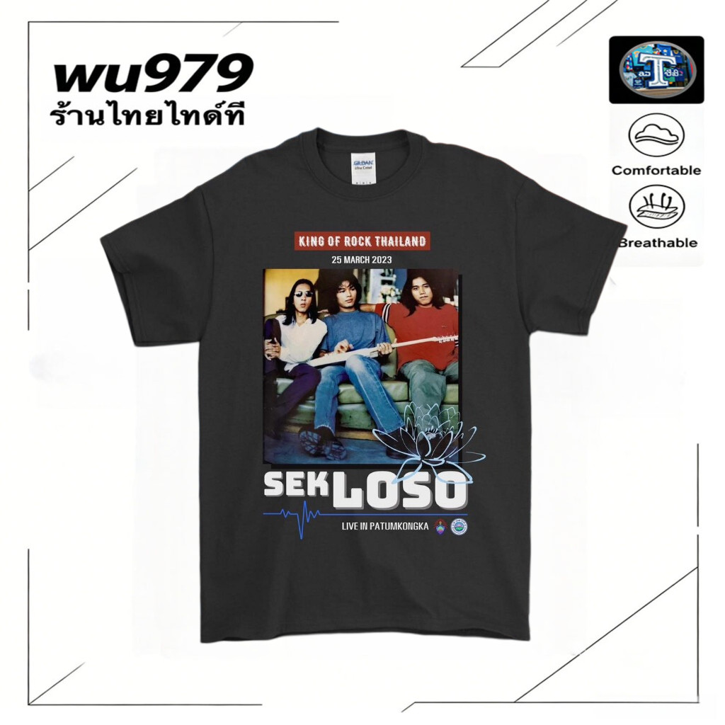 คุณภาพสูง < SEK LOSO} Thailand สินค้าใหม่