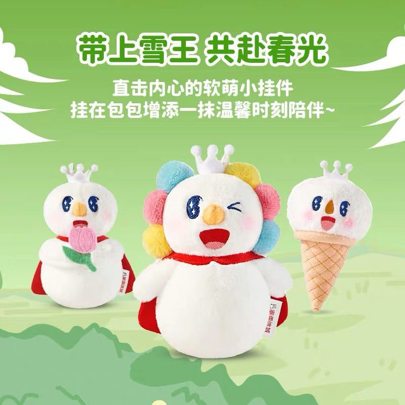 Mixue Ice City ตุ๊กตาตุ๊กตา Snow King จี้ Plush Snow King Series Key Chain จี้ตกแต่ง 7.22