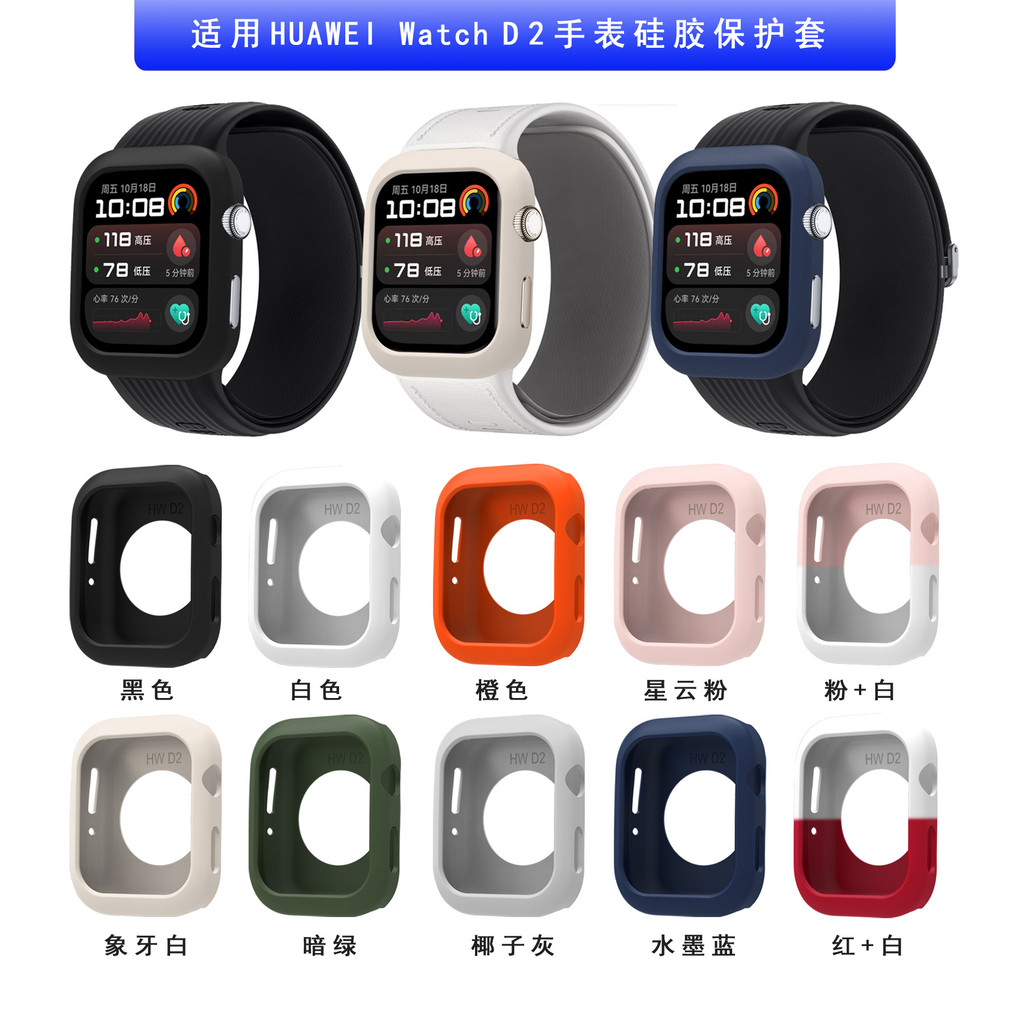 เหมาะสําหรับนาฬิกา Huawei D2 เคสป้องกันกันกระแทก Huawei Watch D2 เคสซิลิโคน QCJE
