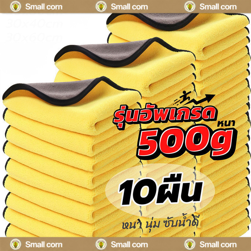 3/5/10 ไม้ปัดฝุ่นขัดเงา ผ้าขนหนูซักผ้าไมโครไฟเบอร์อัตโนมัติ / ผ้าล้างรถ / ผ้าขี้ริ้วทําความสะอาดดูดน้ําเหมี่ยว