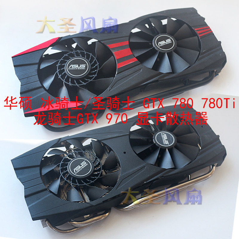 [หม้อน้ําขายร้อน] Asus Ice Knight/Paladin GTX 780 780Ti Dragon Knight GTX 970 หม้อน้ํากราฟิกการ์ด