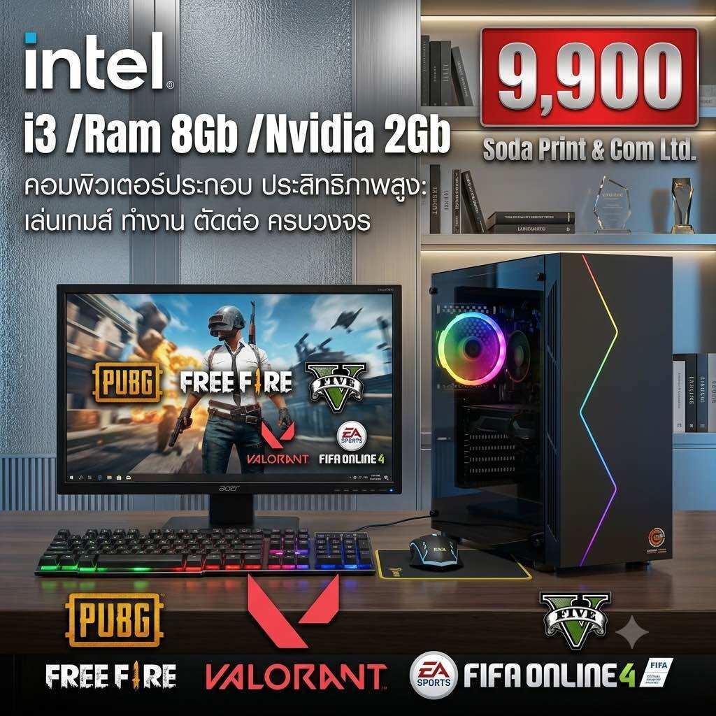 คอมพิวเตอร์มือ2 พร้อมใช้งาน  CPU I3-3200  RAM 8GB  SSD 120GB  HDD 500GB พร้อมจอ