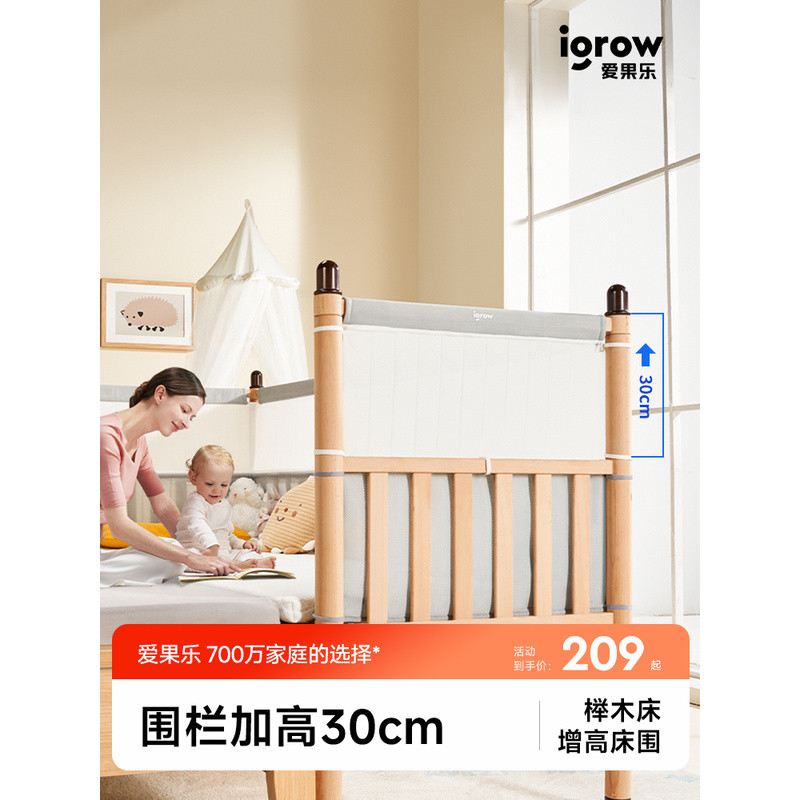 Igrow igrow Beech Stitching Bed Bed Surround Baby ผ้าปูที่นอนผ้าฝ้ายปกอ่อนความสูงกรอบไม้