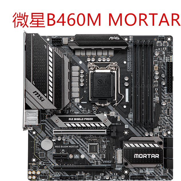 [มือที่สอง] รับประกัน 3 ปี MSI MAG B460M MORTAR B560M BOMBER H410 H510M BOMBER